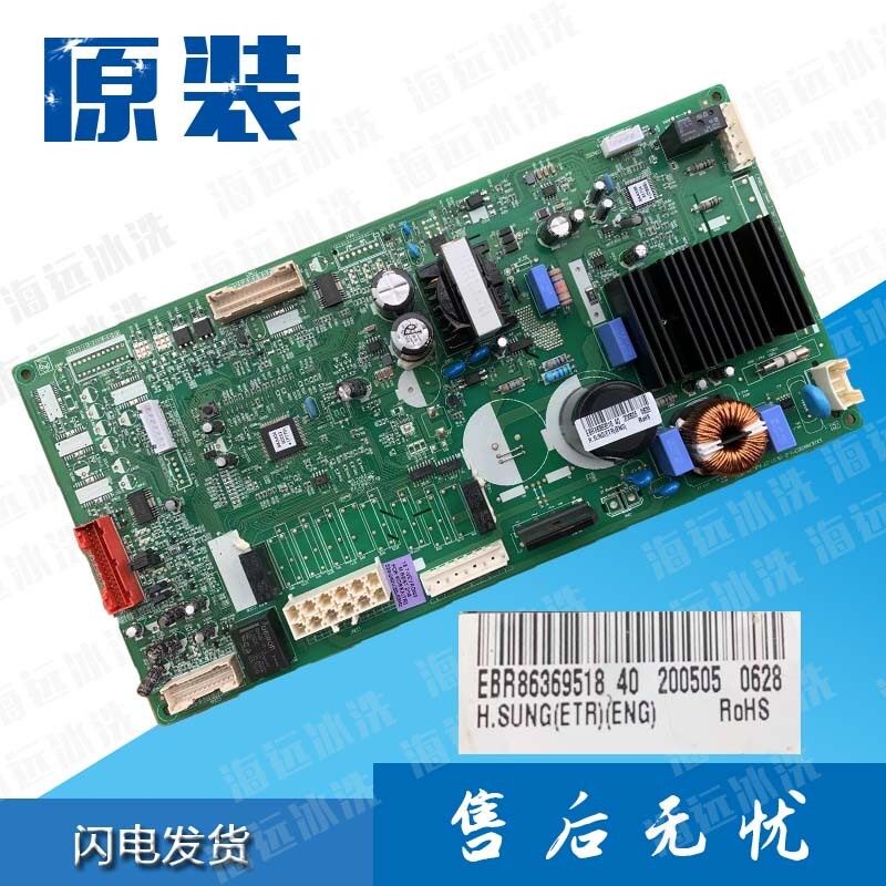 LG冰箱电脑板EBR86369518变频EBR863695电源板EAX67860903控制板