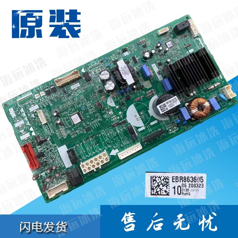 LG冰箱电脑板EBR86369510变频EBR863695电源板EAX67860903控制板