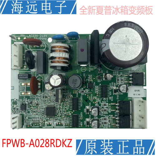 夏普冰箱变频板BCD-282WVPB-N 282WVXB-S三开门压缩机驱动板 全新