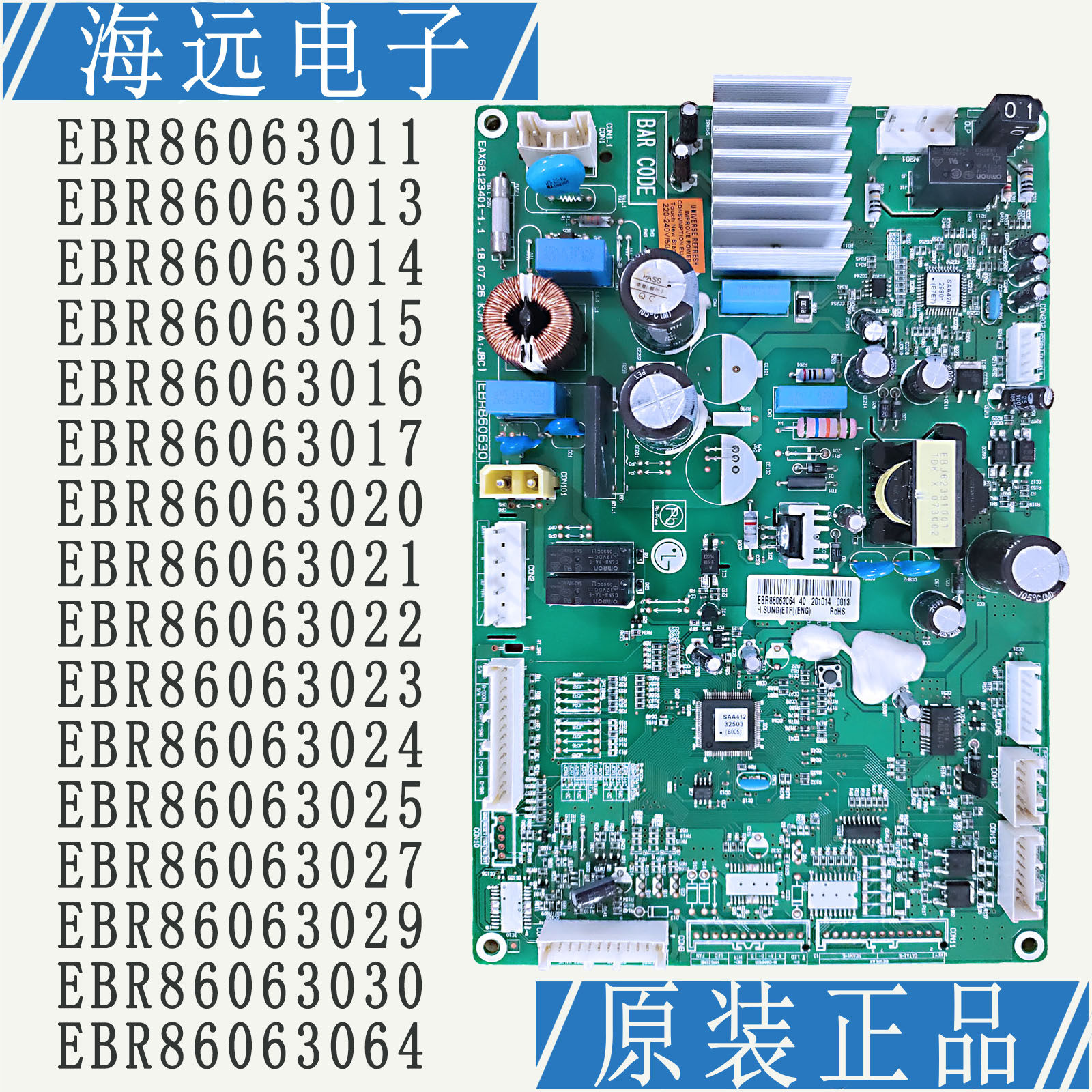 LG冰箱电脑主板变频板一体板EBR86063011 2 3 4 5 6 7 9 20 30 64