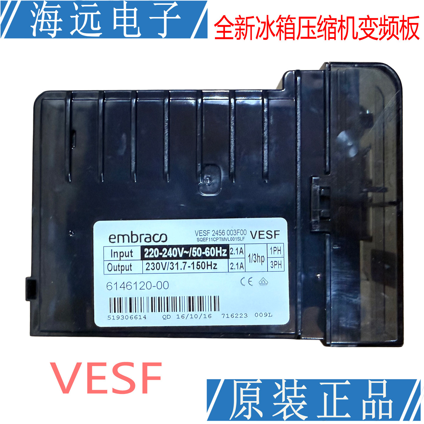 适用西门子美的海尔冰箱压缩机驱动变频板 VESF2456 003F00 全新