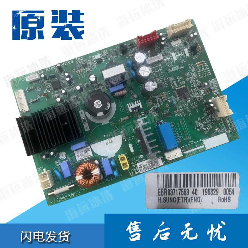 LG冰箱电脑板EBR83717563变频电源EBR837175控制主板双开门