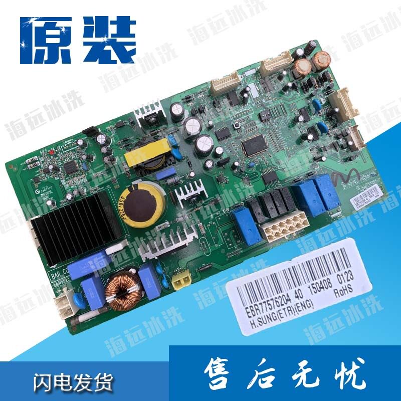 LG冰箱电脑板EBR77576204变频EBR775762电源板EAX64633307