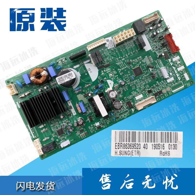 LG冰箱电脑板EBR86369520变频EBR863695电源板EAX67860903-控制板