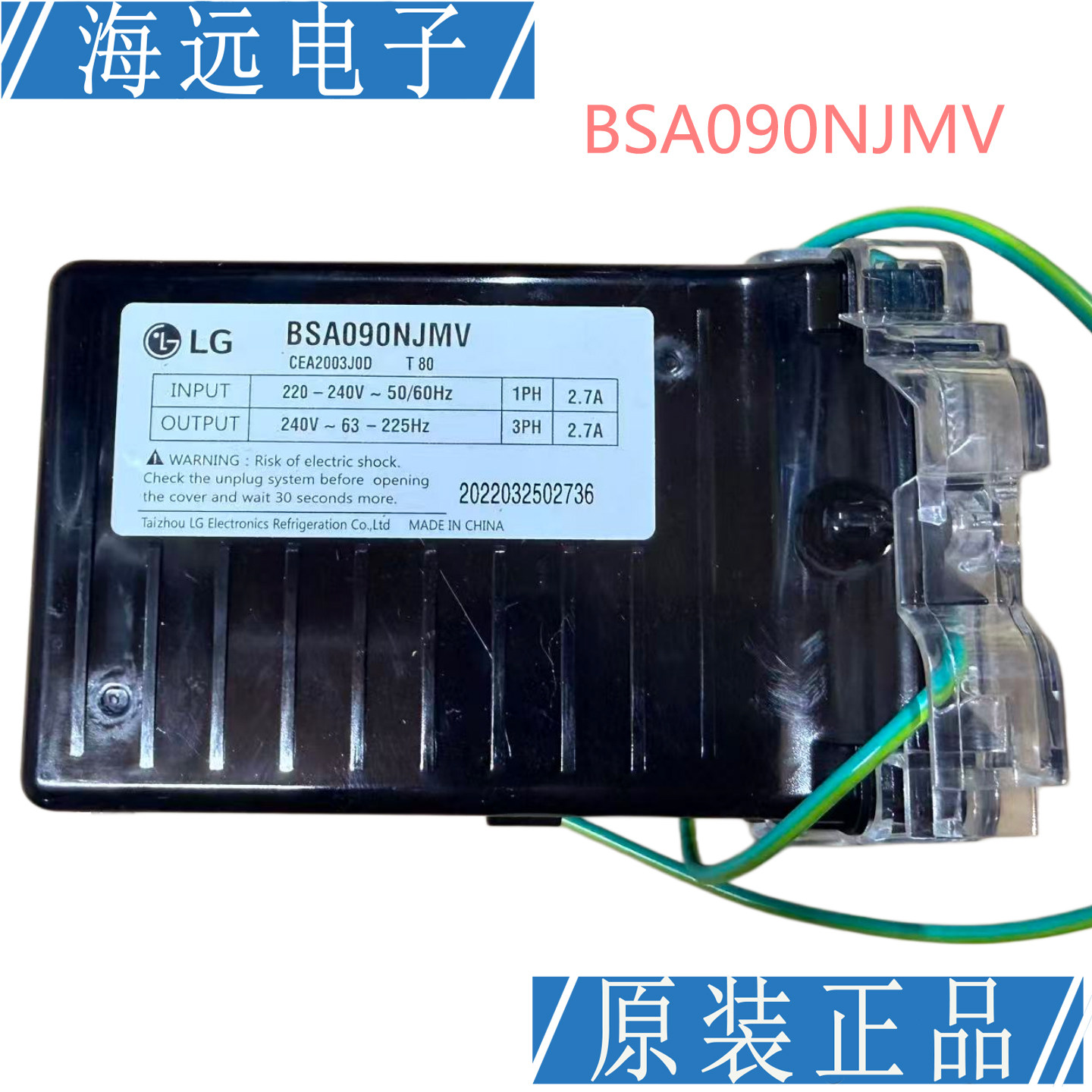 LG冰箱变频板BSA090NJMV EBR85604012压缩机驱动板CEA2003J0D全新
