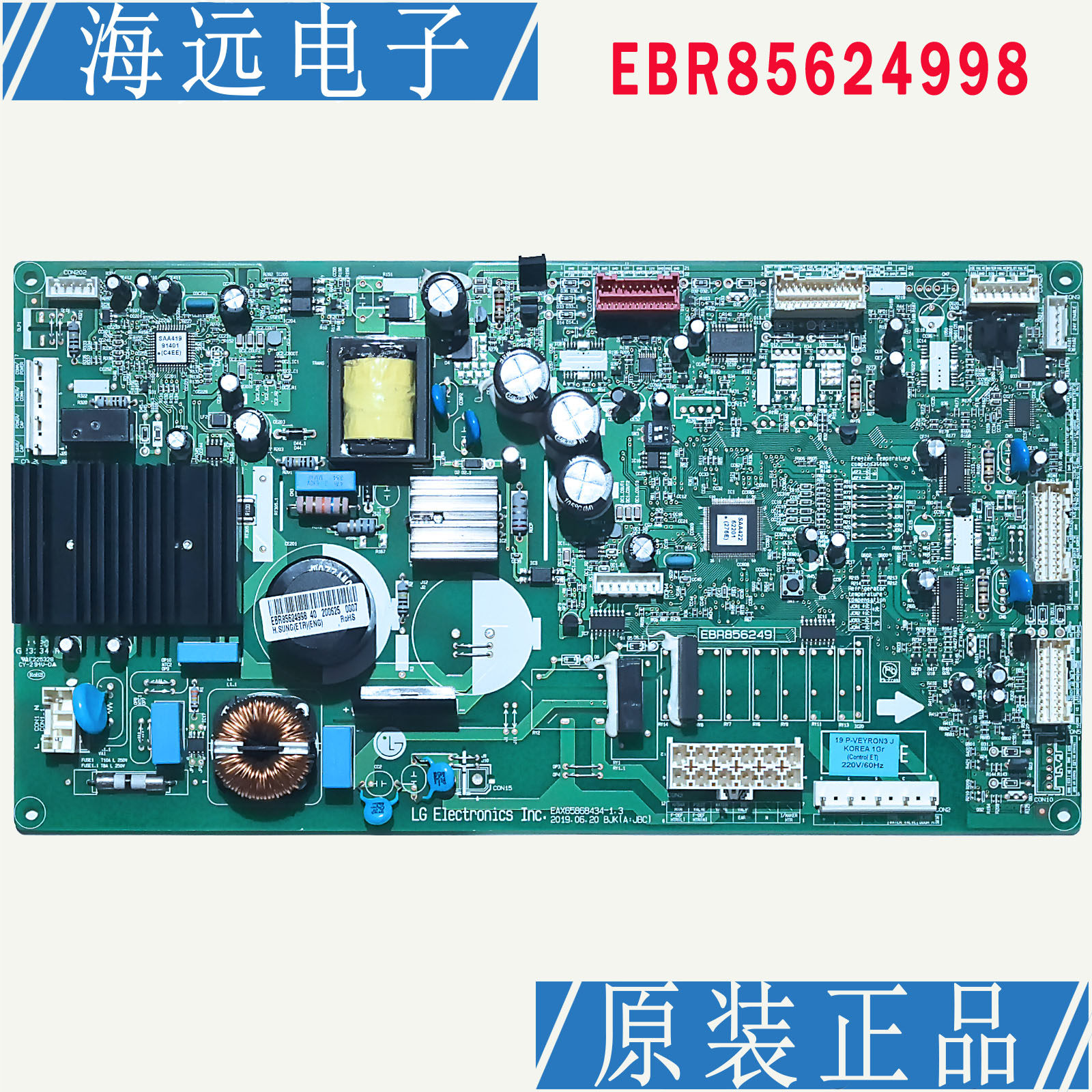 LG冰箱电脑主板EBR85624998 EBR85624968变频一体板EAX65868434