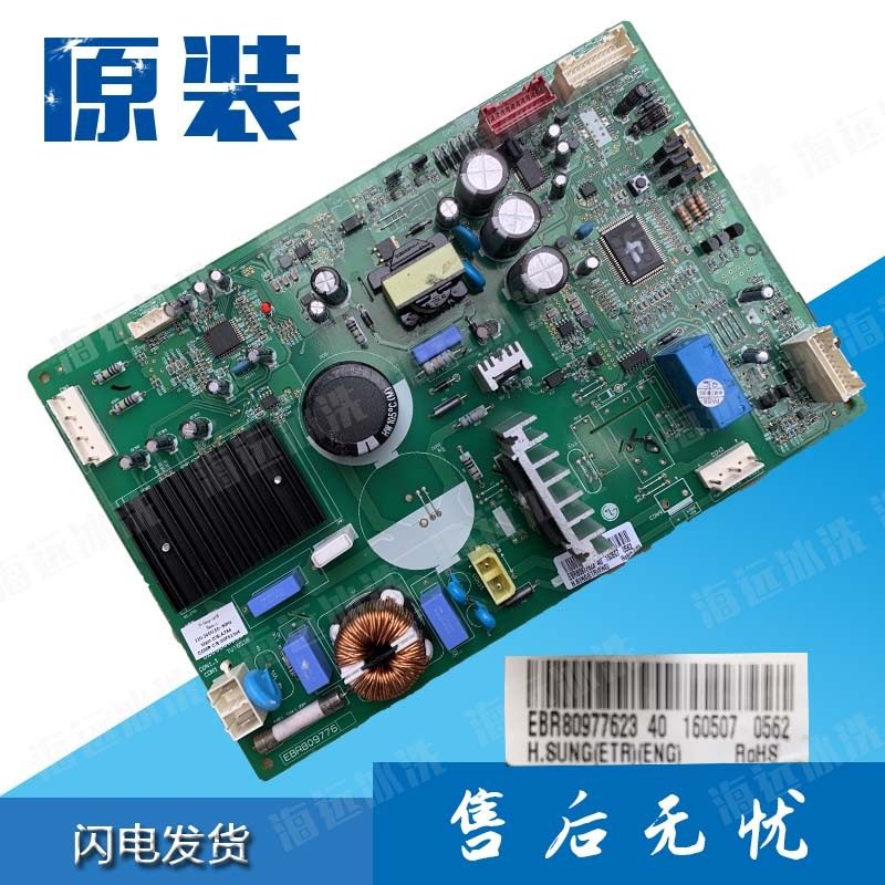 LG冰箱主控制电脑变频板EBR80977623 EBR80977630 EAX65144926