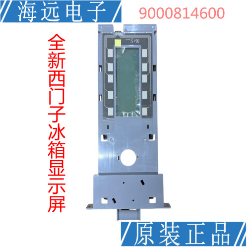 KK27F77TI 西门子冰箱显示屏9000814600 9000421397 9000310126