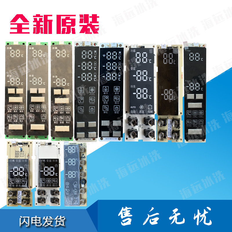 适用创维冰箱显示按键板B2062-001-086-0972-1099-0381-0860-0929