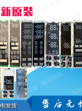 适用创维冰箱显示按键板B2062-001-086-0972-1099-0381-0860-0929