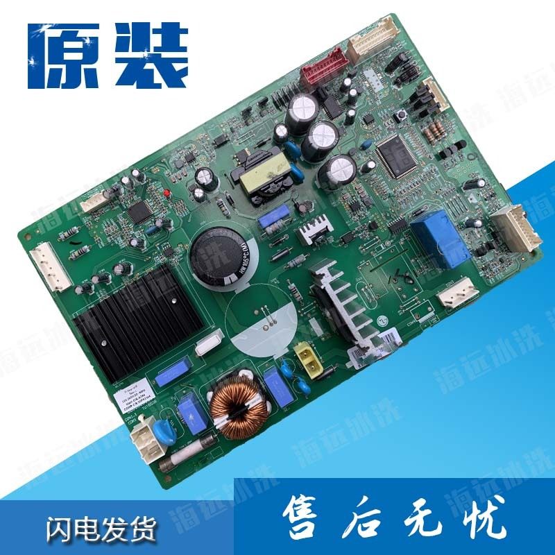 LG冰箱GR-B2471PAF变频EAX65144926控制电脑EBR809776电源板