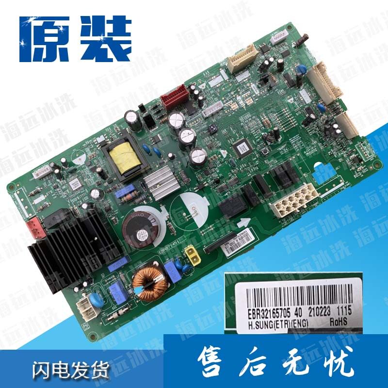LG冰箱电脑板EBR32165705变频EBR871451电源板EAX65868433控制板