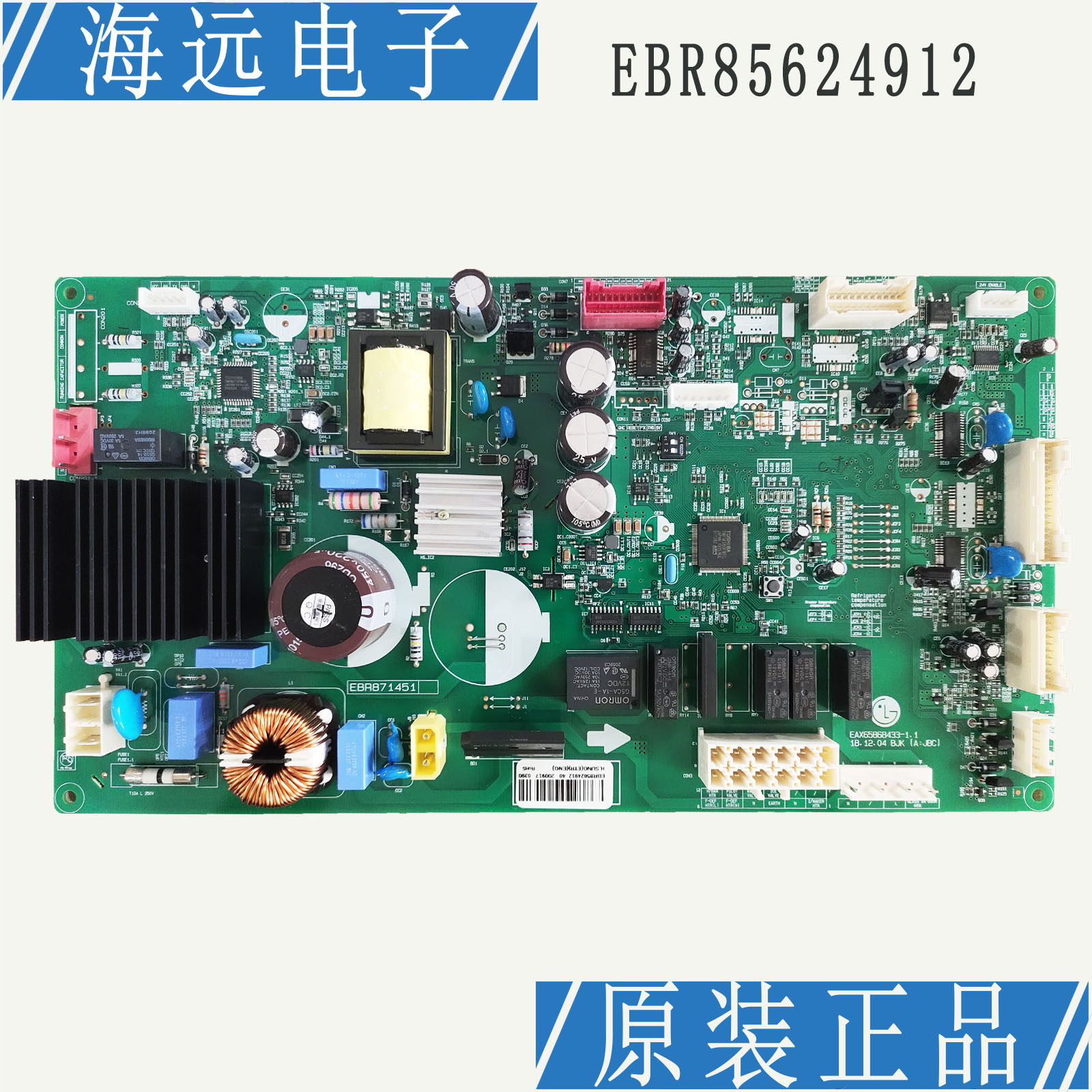 LG冰箱主板EBR85624912电脑控制板EBR85624913 EAX65868433
