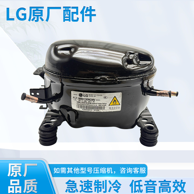 LG冰箱变频压缩机 BMH130NCMV BMK110NAMV BSA075NHMV FMA088NBMA