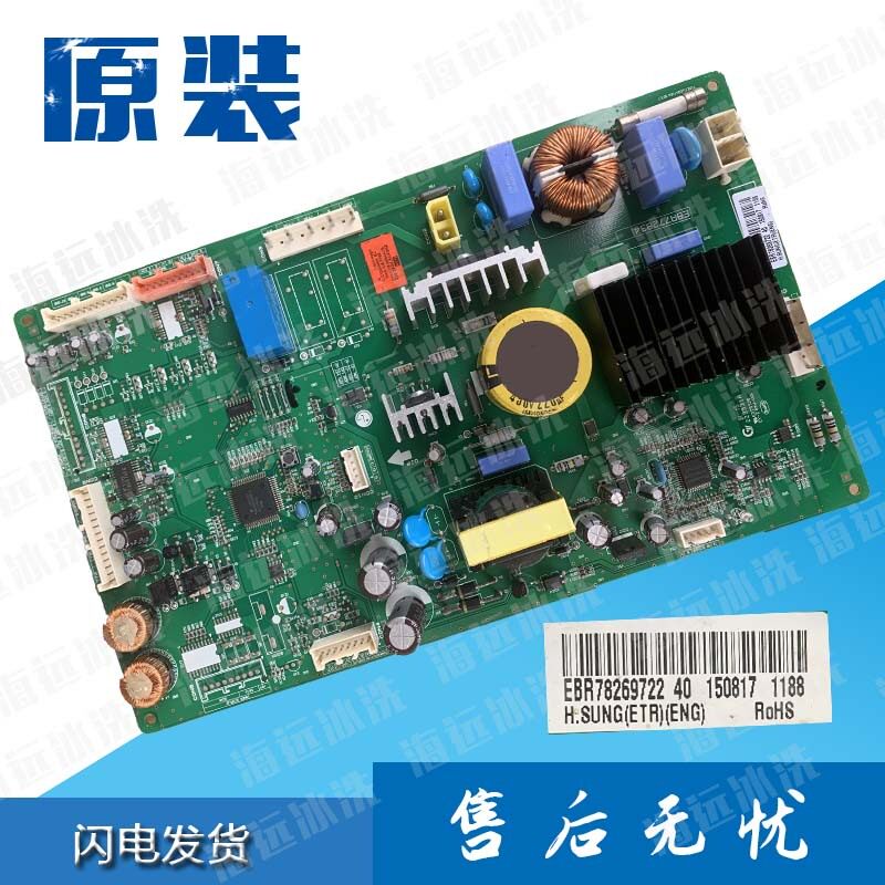LG冰箱电脑板EBR78269722变频EBR772834电源板EAX65336001控制板