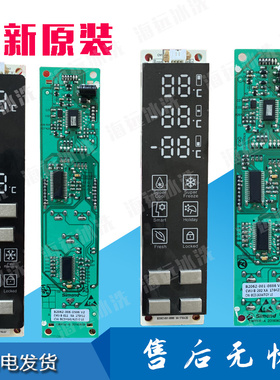 创维冰箱BCD-425WGY/BCD-263WTGY显示按板B2062-006-0506-001-086