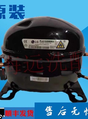 LG冰箱变频压缩机BMH130NCMV FLD165NBMA  FMA088NBMA BSA075NHMV