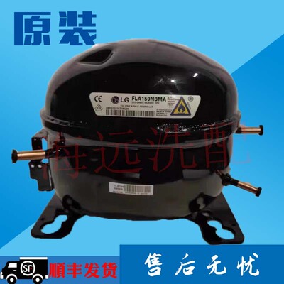 冰箱变频压缩机压缩机LG