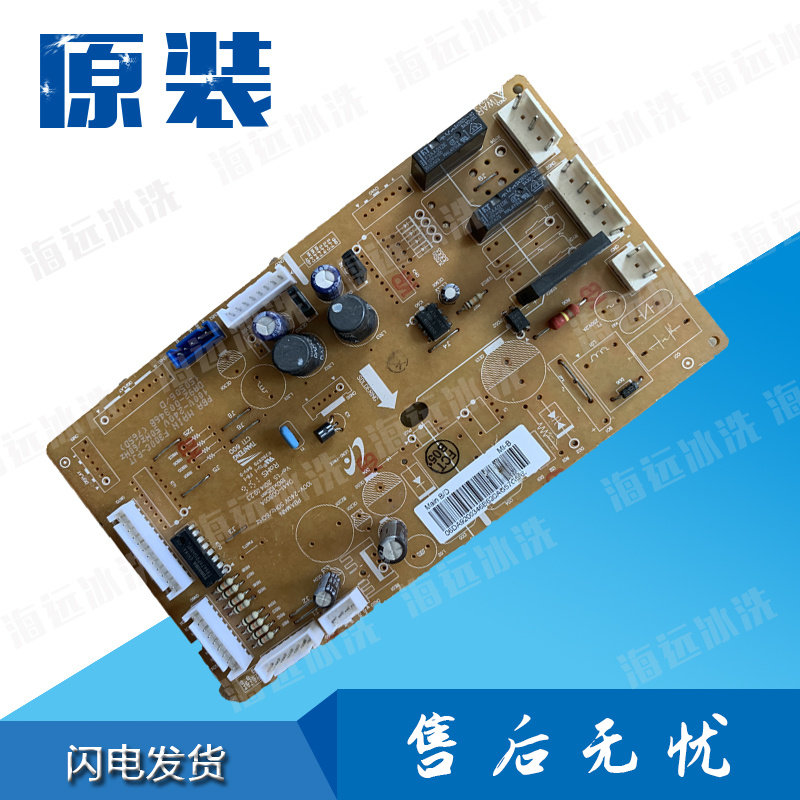三星冰箱电脑主板BCD-285WMQISL1 BCD-301WMQISRH变频板 风扇电机