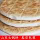 山东大饼大锅饼农家手工自制炫饼锅盔临沂大炕烩饼3斤半装 包邮