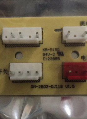 美的吸油烟机电源板连接主板CXW-180-DJ118/J30/ CXW-200-J16/H3