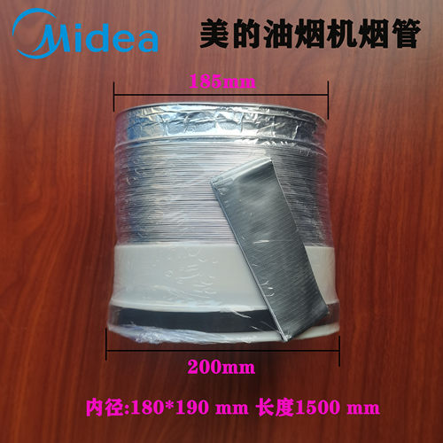 适用美的油烟机CXW-200-DT328烟管/排气管 油烟机配件