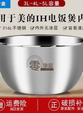 美的IH电饭锅FZ5082钛金釜4L5L升内胆WFZ5099IH Fs5088 5087b锅