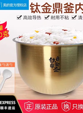 美的IH电饭锅FZ5082钛金釜5L升内胆MB-WFZ5099IH Fs5088 5087b锅