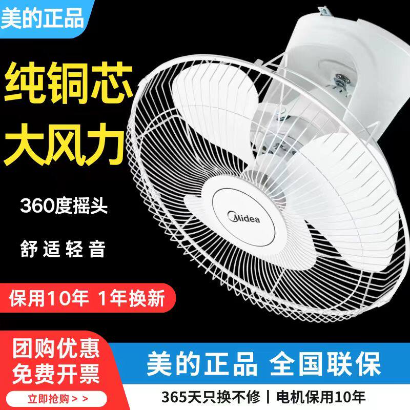 美的吸顶电风扇顶扇楼顶扇家用学校宿舍摇头吊顶工程吊扇FD40-11A