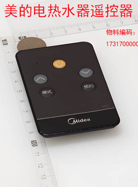 美的电热水器遥控器F40-50FQ5(HEY)/F60-21DQ(HEY)/F80-32QL8(HEY