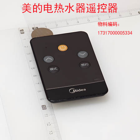 美的电热水器遥控器F40-50FQ5(HEY)/F60-21DQ(HEY)/F80-32QL8(HEY
