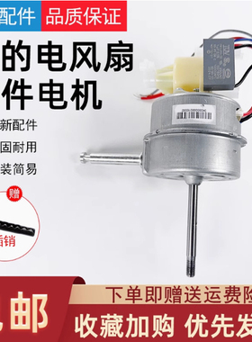 美的电风扇落地扇FSA30VAC/FSA30YB/SAD30MB/FSA30VDD电机马达