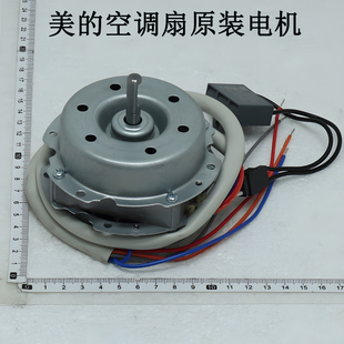 适用美的空调扇AAF10MA/AAF10MB/ACA10UB电机马达配件