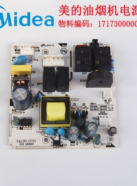 美的油烟机CXW-200-TJ9013-G/DJ320/J57C/H32/J18电路板电源板