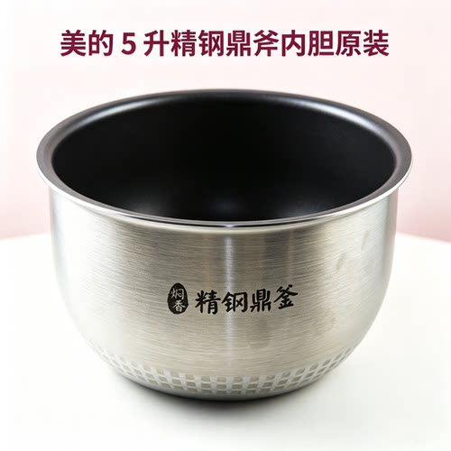 适用美的电饭煲内锅HS5072/HS5073/HS5075/HS5076内胆