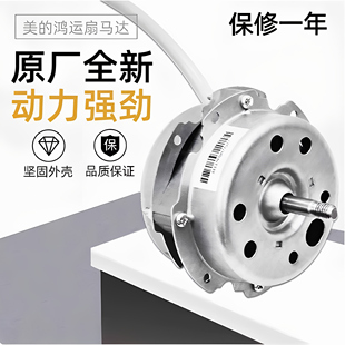 适用美的鸿运扇风扇电机KYS30-7AR/KYT5-30/KYS30-9AR全铜马达55W