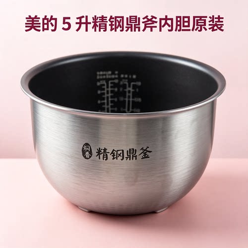 适用美的电饭煲内锅FB50P501/HS5002/HS5002T/HS5066内胆