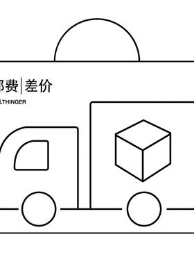 事儿THINGER 邮费｜差价专拍