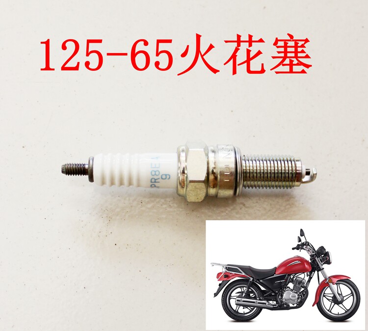 新大洲本田125-65电喷小太子摩托车火花塞省油提速快原装正品通用
