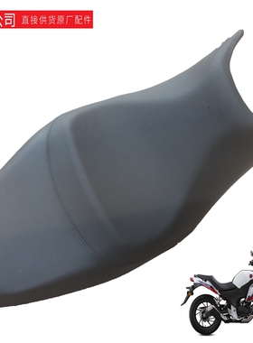新大洲本田175-11摩托车配件鞍座190X国四摩托车坐垫黑色原装正品