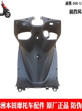 新大洲本田摩托车NS125T内箱DIO U+125-35挡风板工具箱黑色壳子原