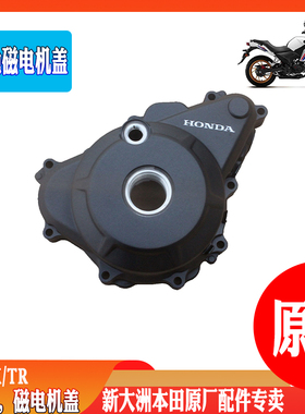 新大洲本田摩托车190X/R/TR左边磁电机盖SDH175-6/7/10左边黑色盖