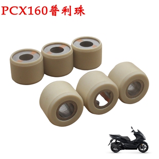 新大洲本田SDHPCX160前普利珠125NS/RX立德普利珠阪东内核滚通用