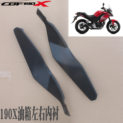 上海新大洲本田190X外壳配件正品