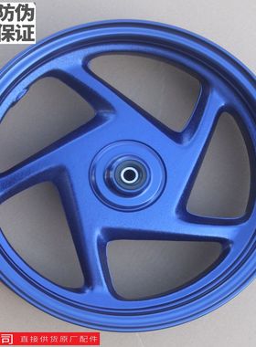 新大洲本田125 37A前面碟刹钢圈碟刹盘麒麟星际款21款蓝色轮毂通