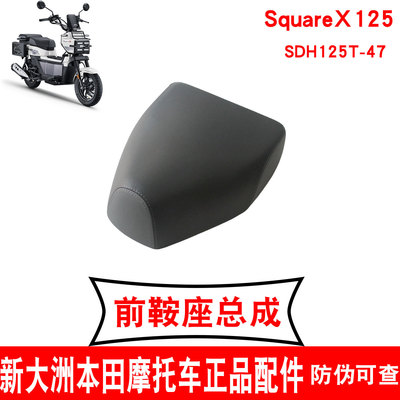 新大洲本田摩托车踏板女装单人座