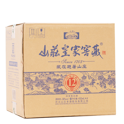 承德平泉38度12窖藏浓香白酒