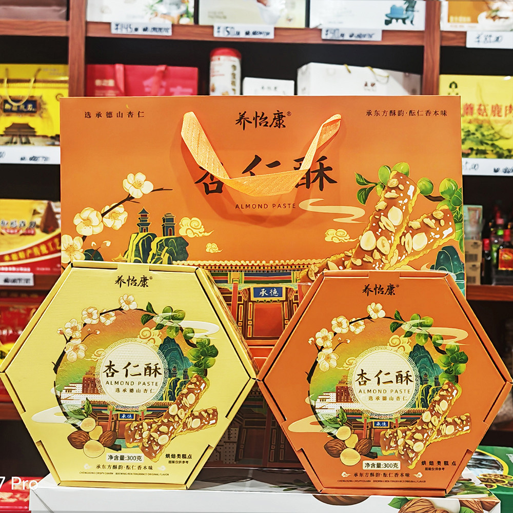 承德杏仁酥300g一盒两盒带礼兜图片