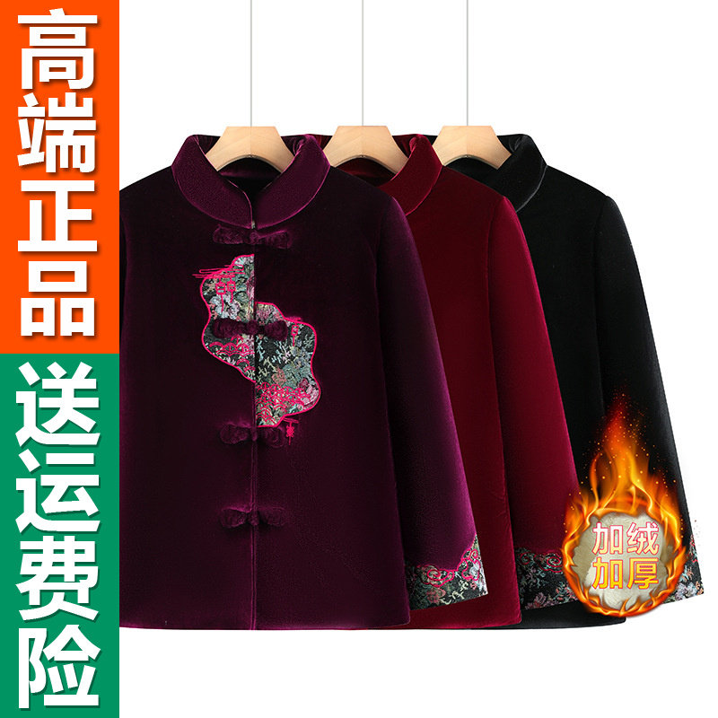 正品老年人喜庆棉袄780奶奶新款加绒加厚新款棉衣老太太保暖唐装
