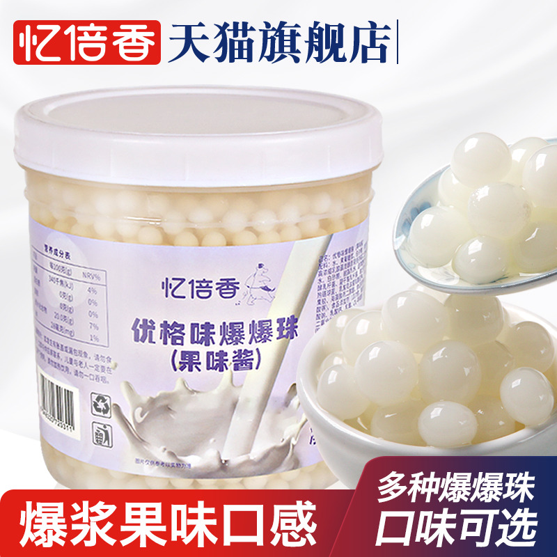 忆倍香优格爆爆珠奶茶爆珠奶茶店用泡泡珠水果专用即食商用爆爆蛋在类目 咖啡/麦片/冲饮, 藕粉/麦片/冲饮品, 奶茶, 珍珠奶茶粉中 - 来自Buy2taobao.com提供专业的淘宝代购服务